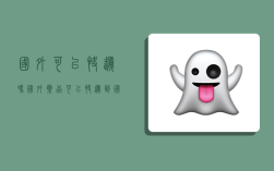 国外可以快递吗,国外药品可以快递到国内吗