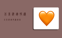 北美海运快递,北美海运快递价格