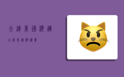 大连美国海运,大连美国海运费