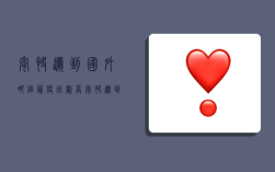 寄快递到国外哪个最便宜划算,寄快递到国外哪个最便宜划算的