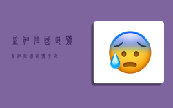 孟加拉国区号,孟加拉国区号多少