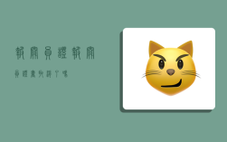 报关员证,报关员证书取消了吗