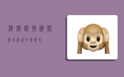 海关报损,海关报损清货什么意思