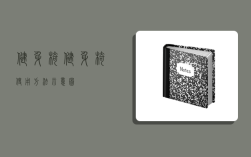 健身椅,健身椅使用方法示意图