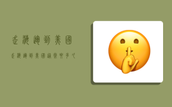 走海运到美国,走海运到美国通常要多久