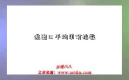 进出口平均单价指数