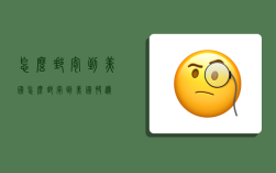 怎么邮寄到美国,怎么邮寄到美国快递