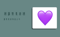 俄罗斯专线,俄罗斯专线物流公司