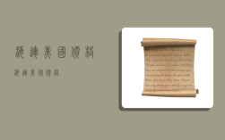 海运 美国 价格,海运美国价格