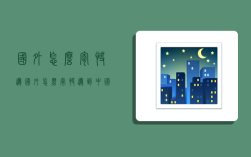 国外怎么寄快递,国外怎么寄快递到中国