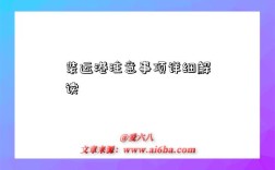 装运港注意事项详细解读