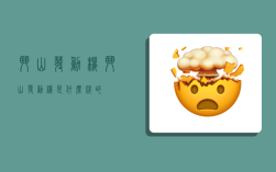 斗山发动机,斗山发动机是什么牌的