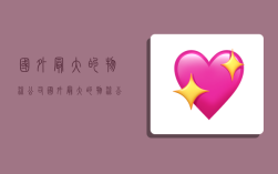 国外最大的物流公司,国外最大的物流公司排名