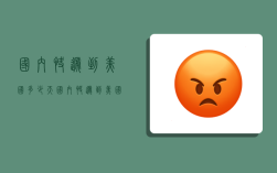 国内快递到美国多少天,国内快递到美国多少天能到