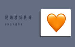 海运 价格,海运价格查询价目表