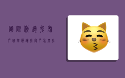 国际货运找客户,国际货运找客户怎么找