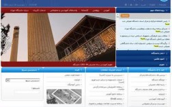 德黑兰大学(德黑兰大学官网)