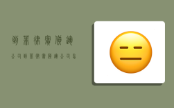 到菲律宾货运公司,到菲律宾货运公司怎么样