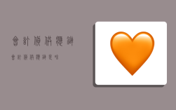 会订货供应链,会订货供应链是啥