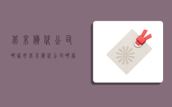 北京货代公司哪家好,北京货代公司哪家好一点
