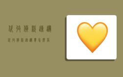 代收货款速递,代收货款速递费怎么算