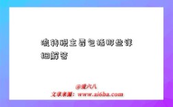 流转税主要包括那些详细解答