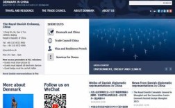丹麦驻华大使馆(丹麦驻华大使馆官网)