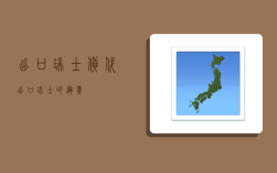 出口瑞士货代,出口瑞士的运费