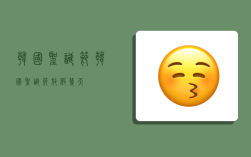 韩国圣诞节,韩国圣诞节放假几天