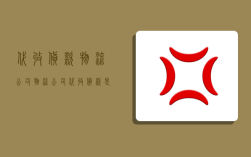 代收货款物流公司,物流公司代收货款是什么意思