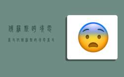 俄罗斯跨境电商支付,俄罗斯跨境电商支付方式