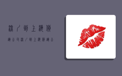 深圳到上海货运公司,深圳到上海货运公司有哪些