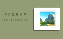 如何注册跨境电商平台,如何注册跨境电商平台账号