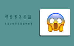 哪些贸易术语是象征性贸易术语,哪些贸易术语是象征性贸易术语呢