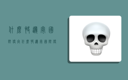 什么快递寄国际便宜,什么快递寄国际便宜一点