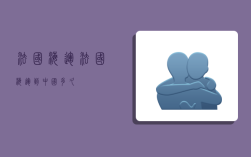 法国海运,法国海运到中国多久