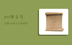 yml船公司官网 yml船公司官网船期查询