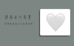 河南出口企业有哪些,河南出口企业有哪些公司