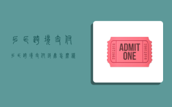 乒乓跨境支付,乒乓跨境支付销售怎么样