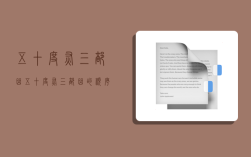 五十度灰三部曲,五十度灰三部曲的顺序