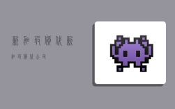 新加坡货代,新加坡货代公司