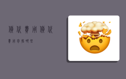 货代费用,货代费用包括哪些