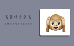 老汤姆金酒,老汤姆金酒和干金酒的区别