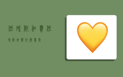 低硫附加费,低硫附加费什么意思