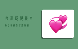 自动洗狗机,自动洗狗机器视频教程