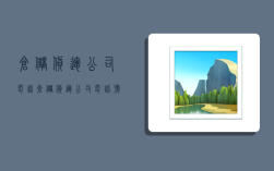 仓储货运公司电话,仓储货运公司电话号码