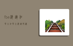 fba海运加拿大,加拿大海运快递