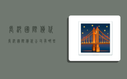 长沙国际货代,长沙国际货代公司有哪些