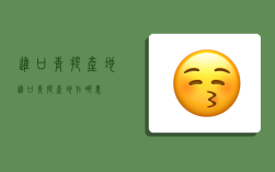 进口青提产地,进口青提产地在哪里