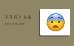 美国国内物流,美国国内物流价格